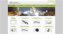Desktop Screenshot of ledalvis.ru