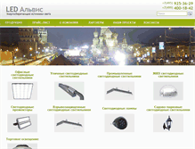 Tablet Screenshot of ledalvis.ru